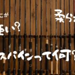 ロッドが並んだアイキャッチ画像